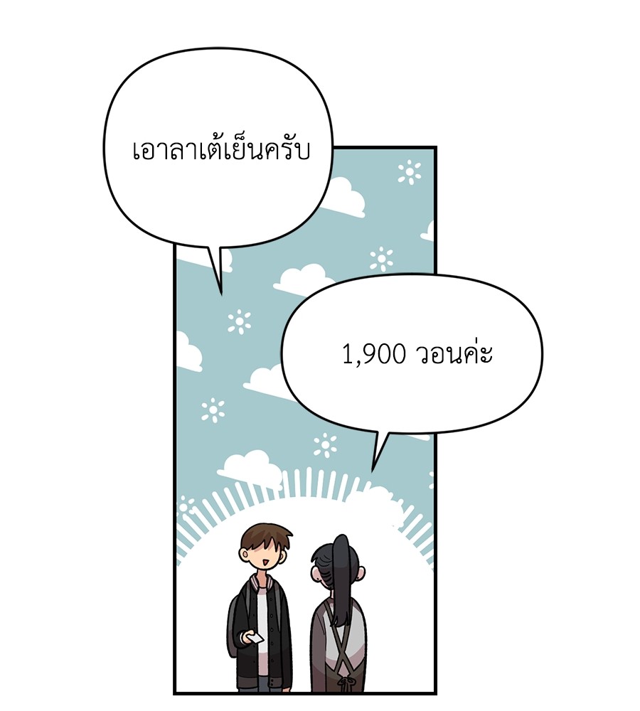Childhood Friend Complex 27 (97)