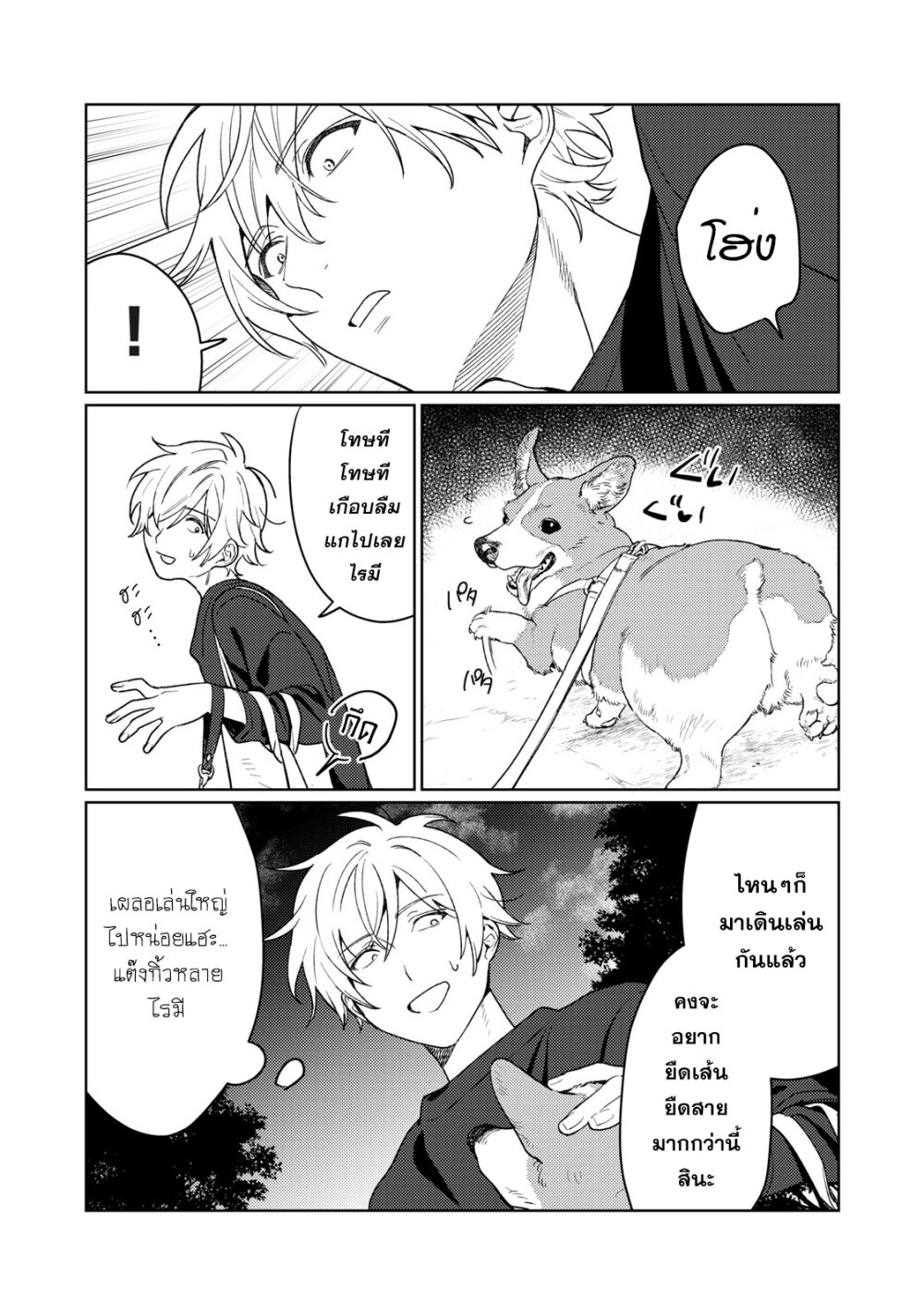 Hajirau Kimi ga Mitainda 18 07
