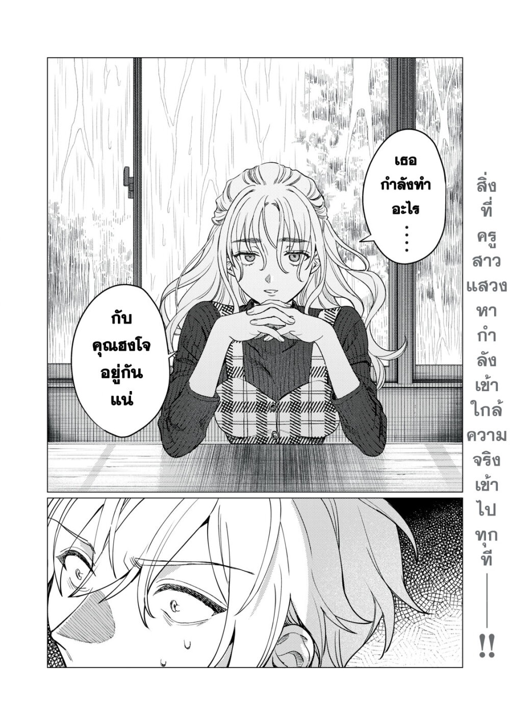 Hajirau Kimi ga Mitainda 13 16