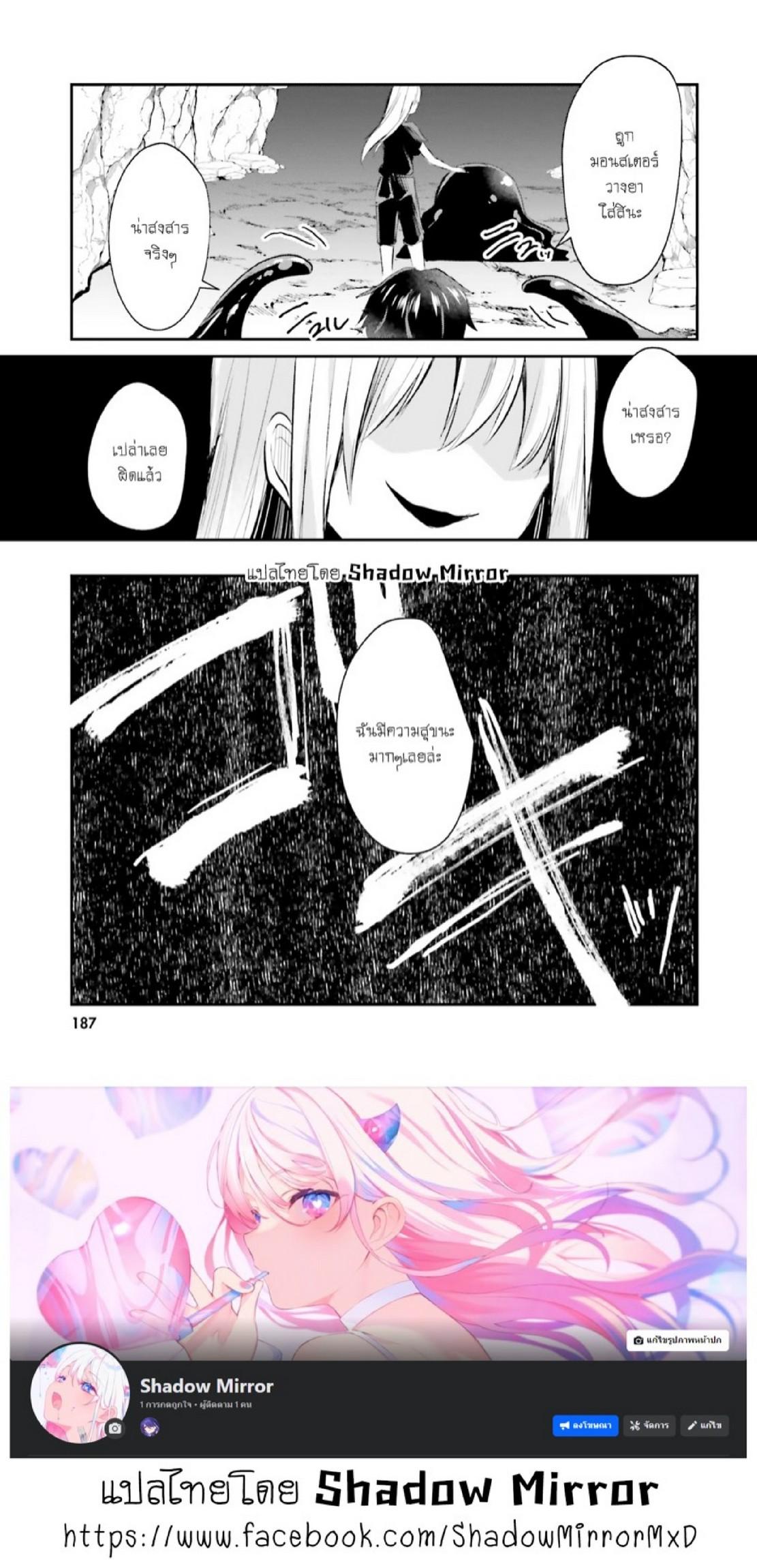 Inbi na Doukutsu no Sono Oku de 6 (32)