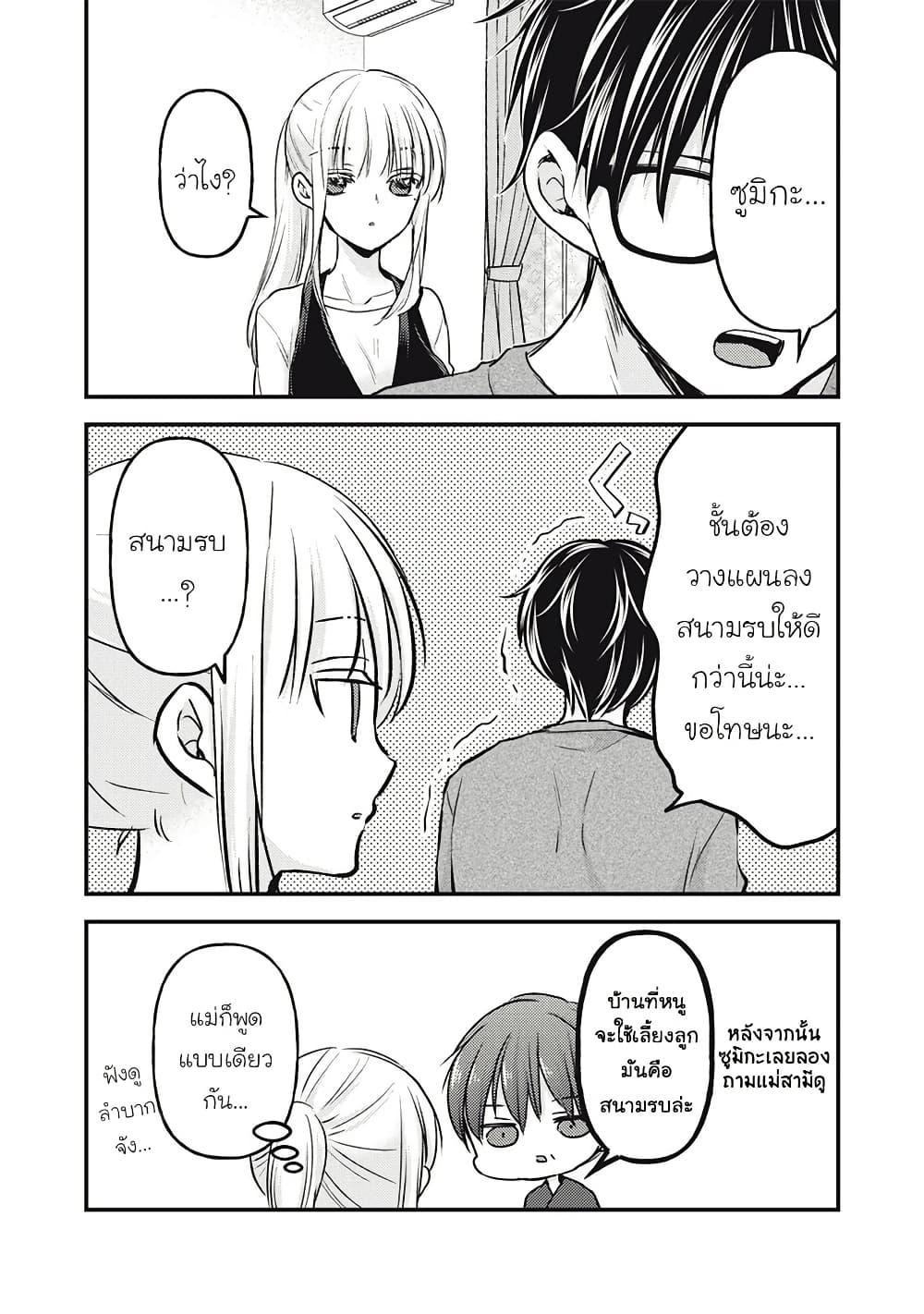Mijuku na Futari de Gozaimasu ga 127 16