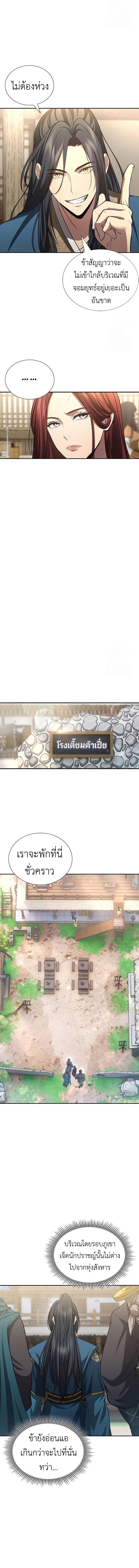 Regression of the Yong Clan Heir 5 17