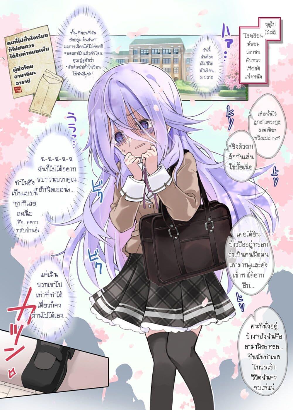 Class no Inkya Ojousama no Shitsuji ni Narimashita 16 2