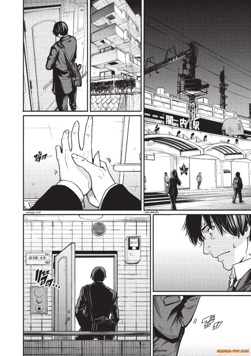 Atarashii Kimi e 3 (8)