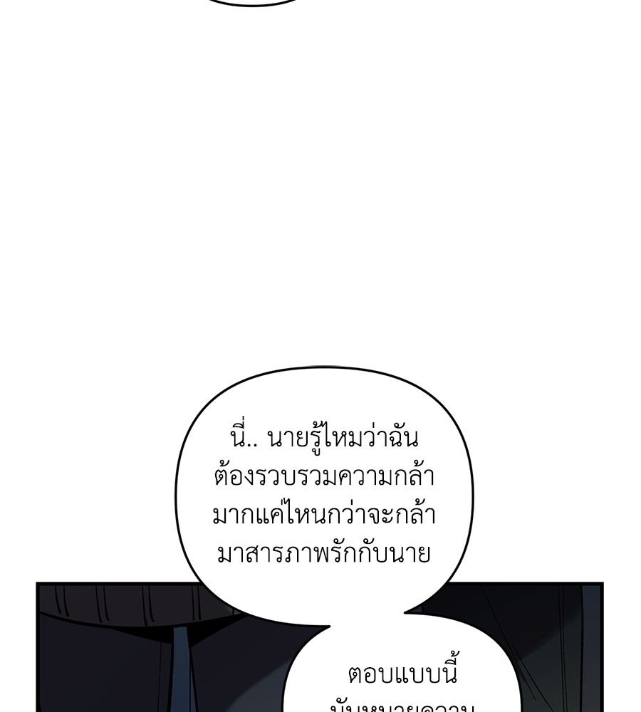 Childhood Friend Complex 41 (24)