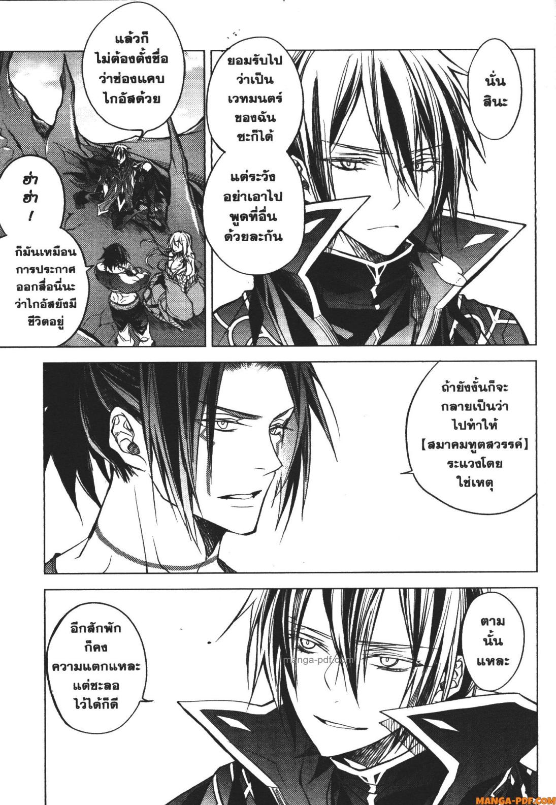Senmetsumadou no Saikyou Kenja 15 (35)
