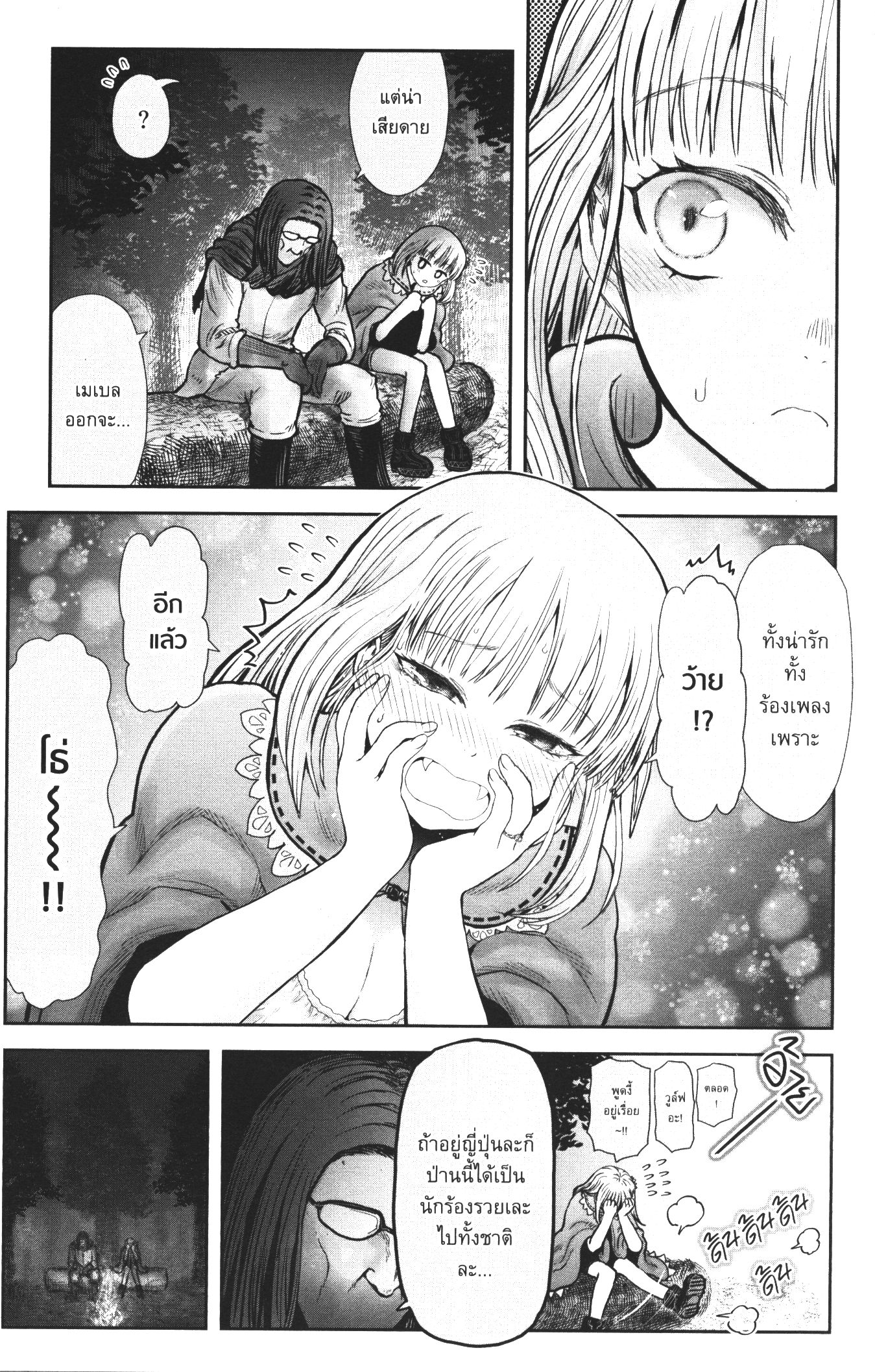 Isekai Ojisan 29 (17)