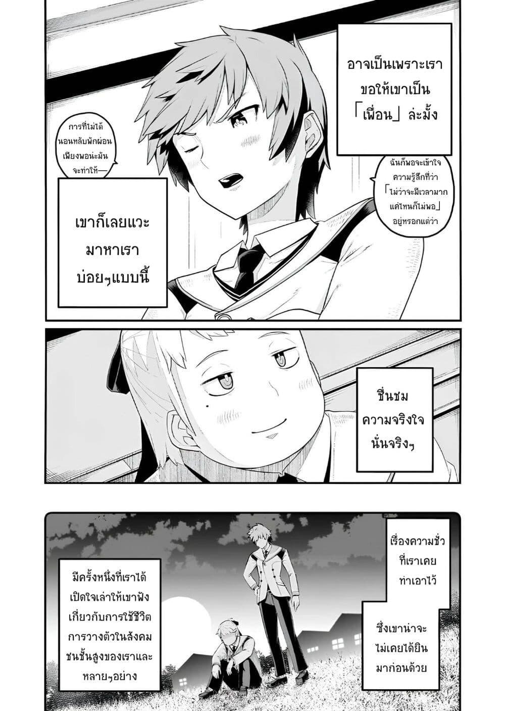 Buta Kizoku wa Mirai wo Kiri Hiraku you desu 7 09