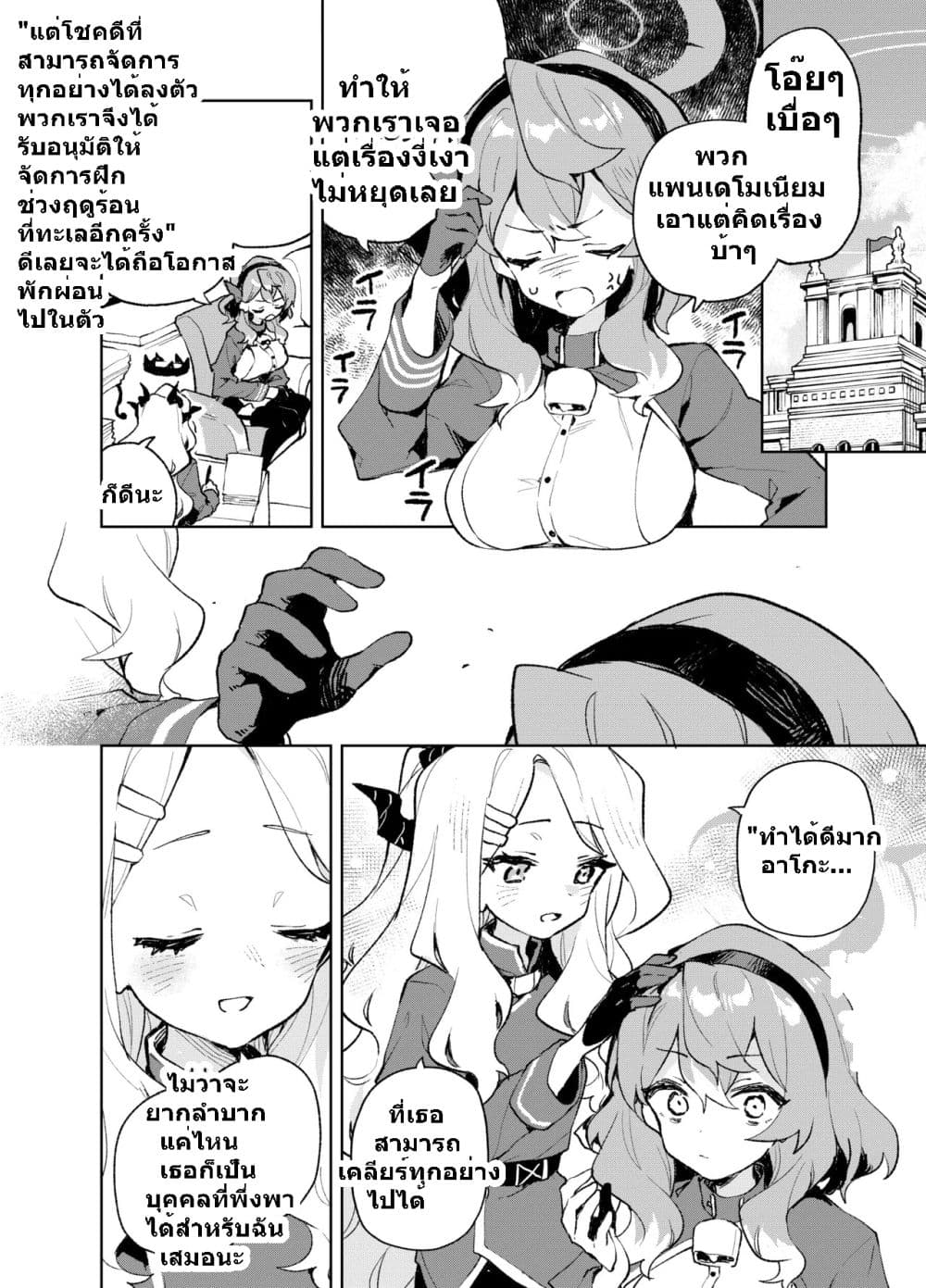 Blue Archive The Great Gehennian Floof Battle By London Tea Party 1 23