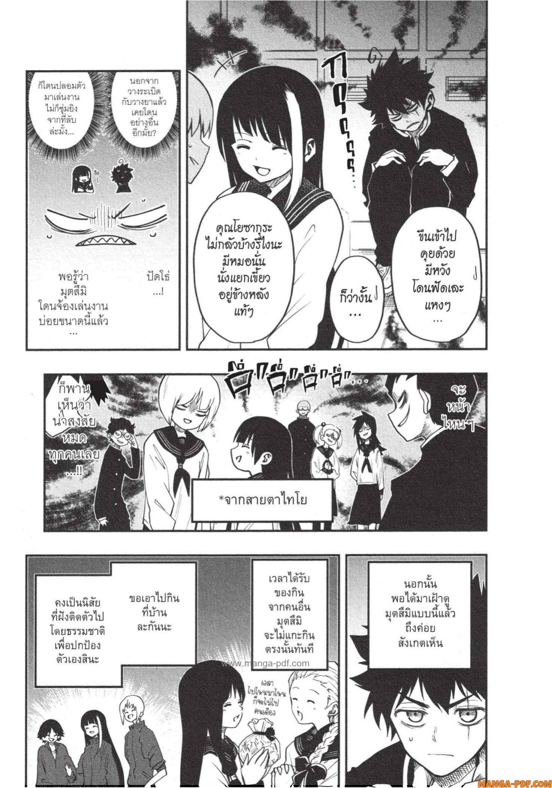 Yozakura san Chi no Daisakusen 2 (13)