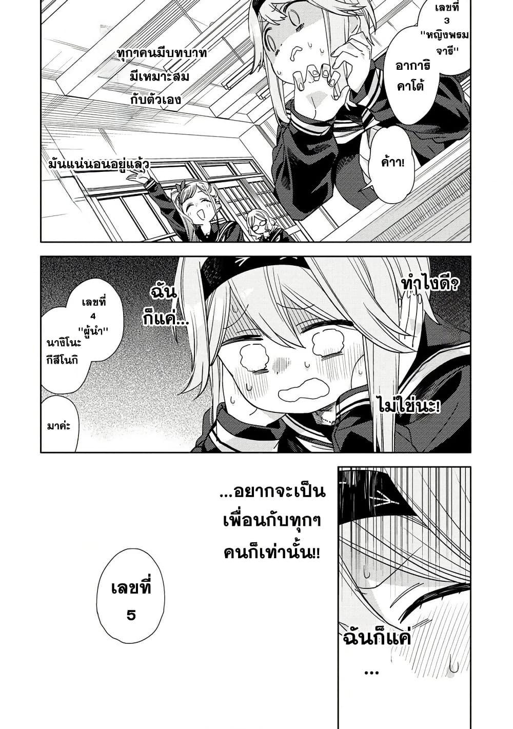 Mashou no Otome no Yakumawari 1 41