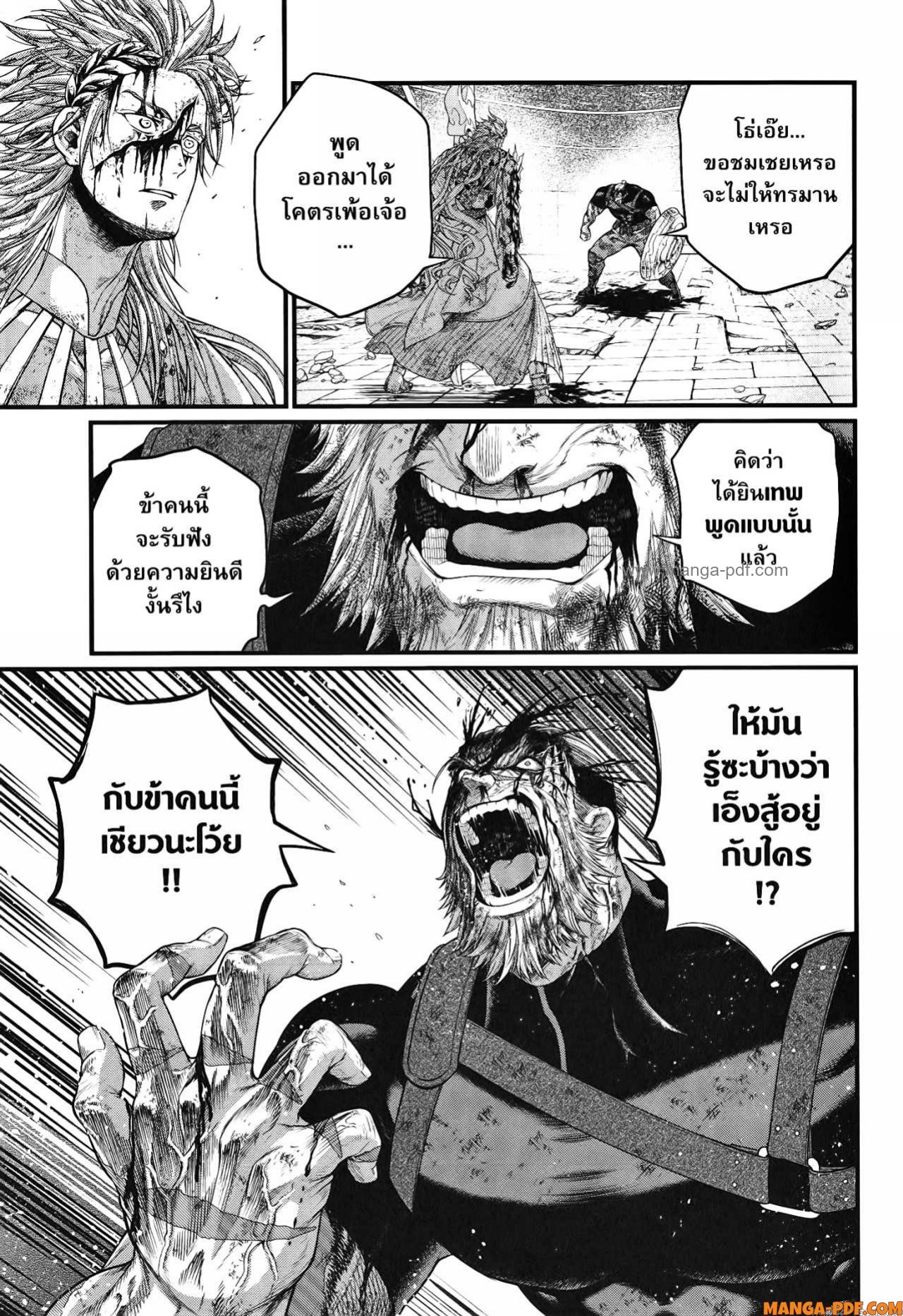 Record of Ragnarok 83 (31)