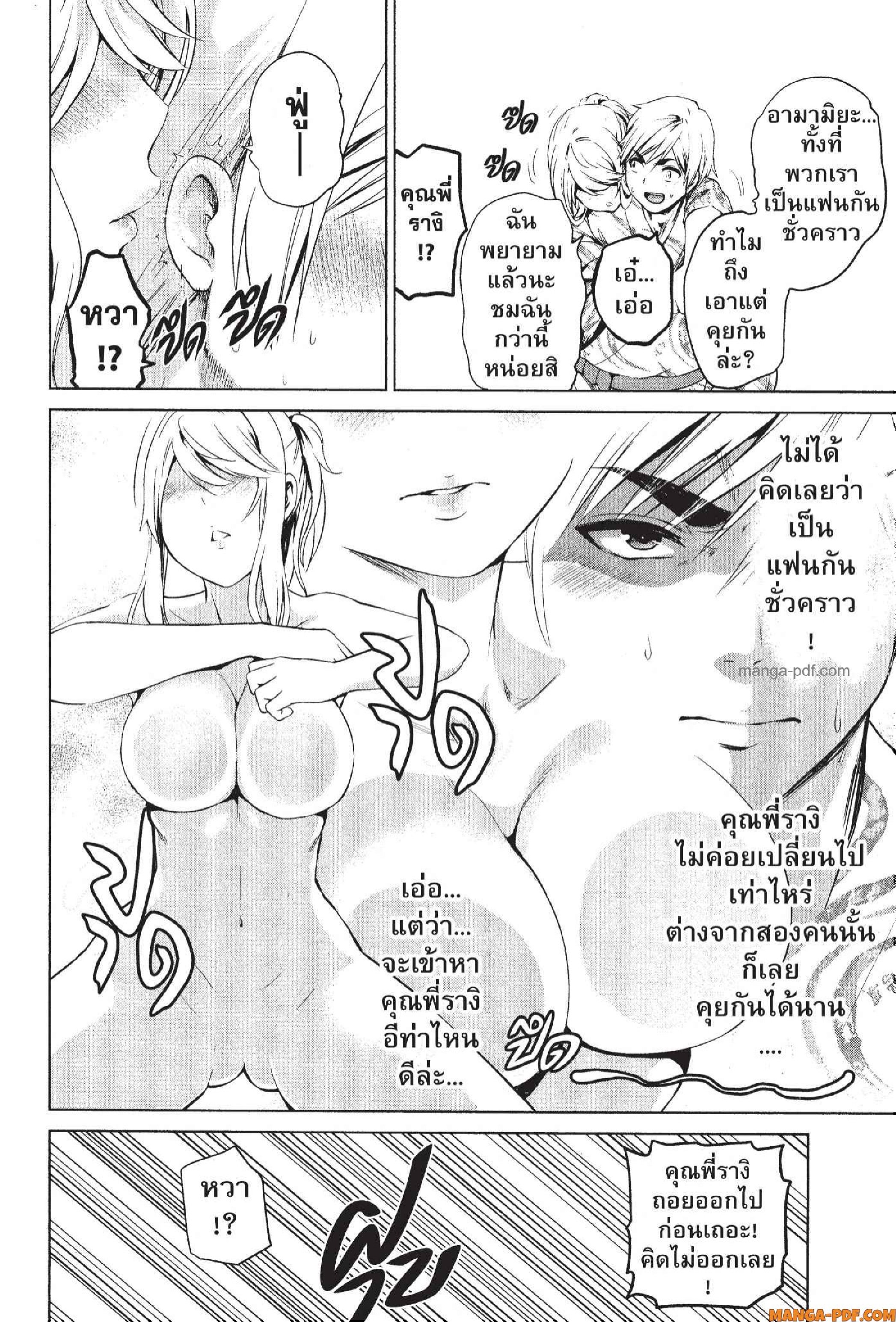 INFECTION 74 (14)