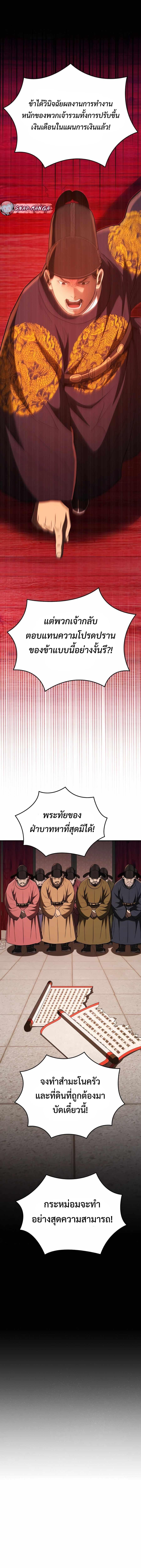 Black Corporation Joseon 51 11