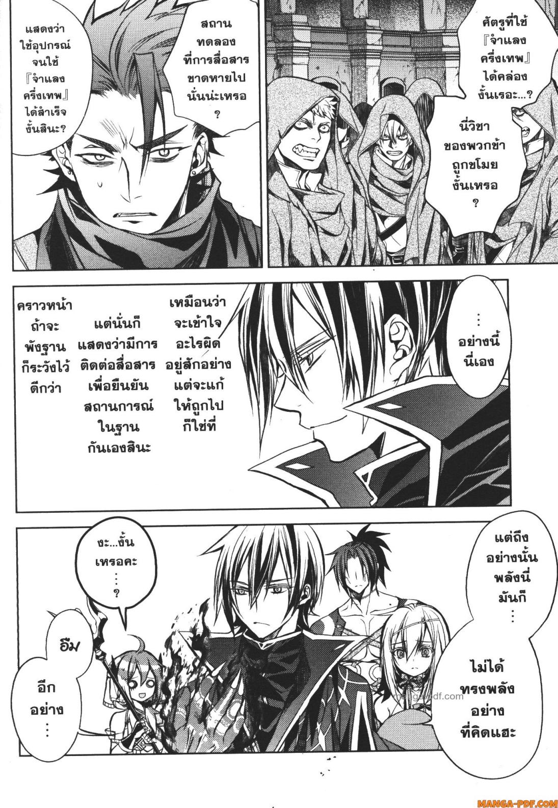 Senmetsumadou no Saikyou Kenja 13 (38)