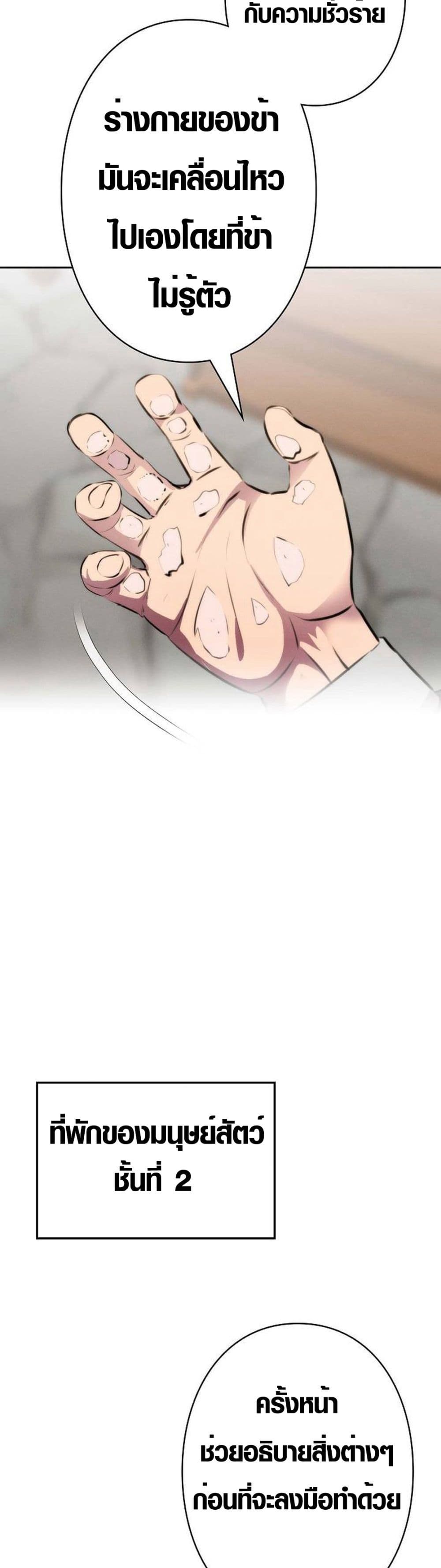 Ore wa Akutou de wa Arimasen 7 22