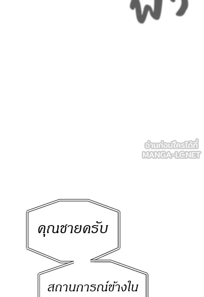 Undercover! Chaebol High School 97 064