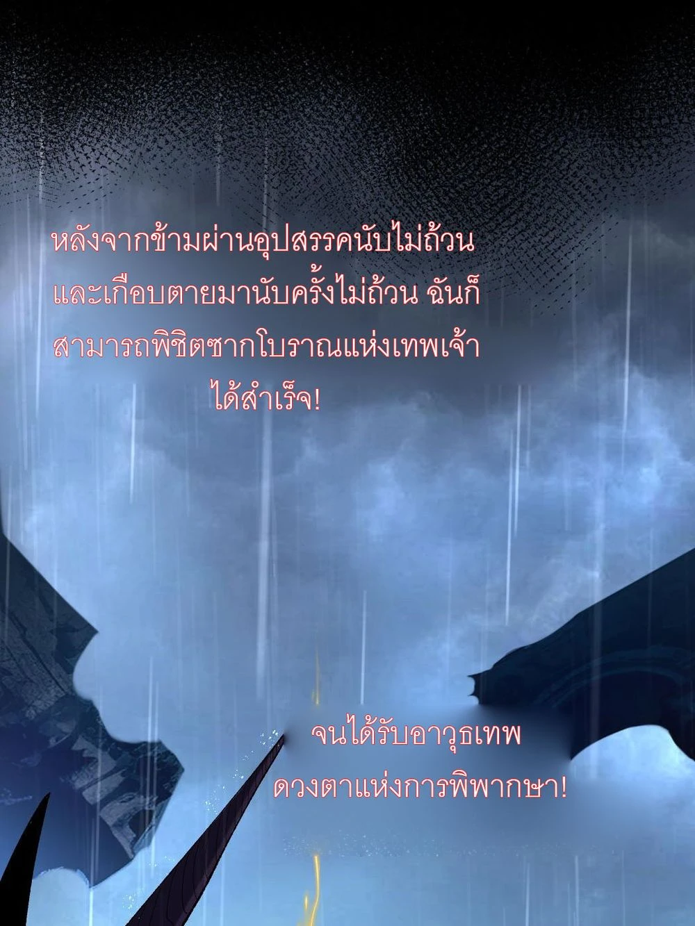 นักฆ่าเงาทมิฬ 1 (19)