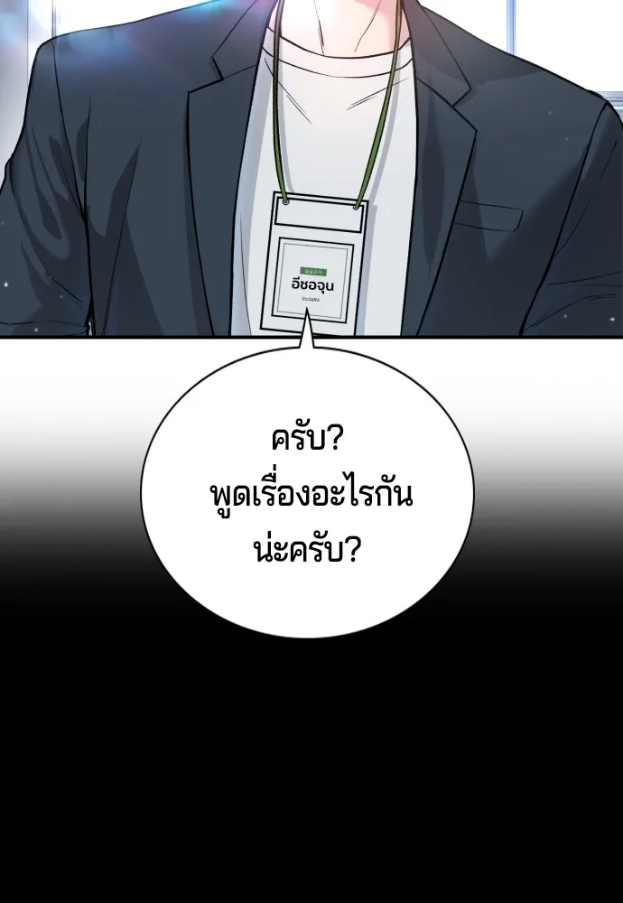 Gu Sera 2 103