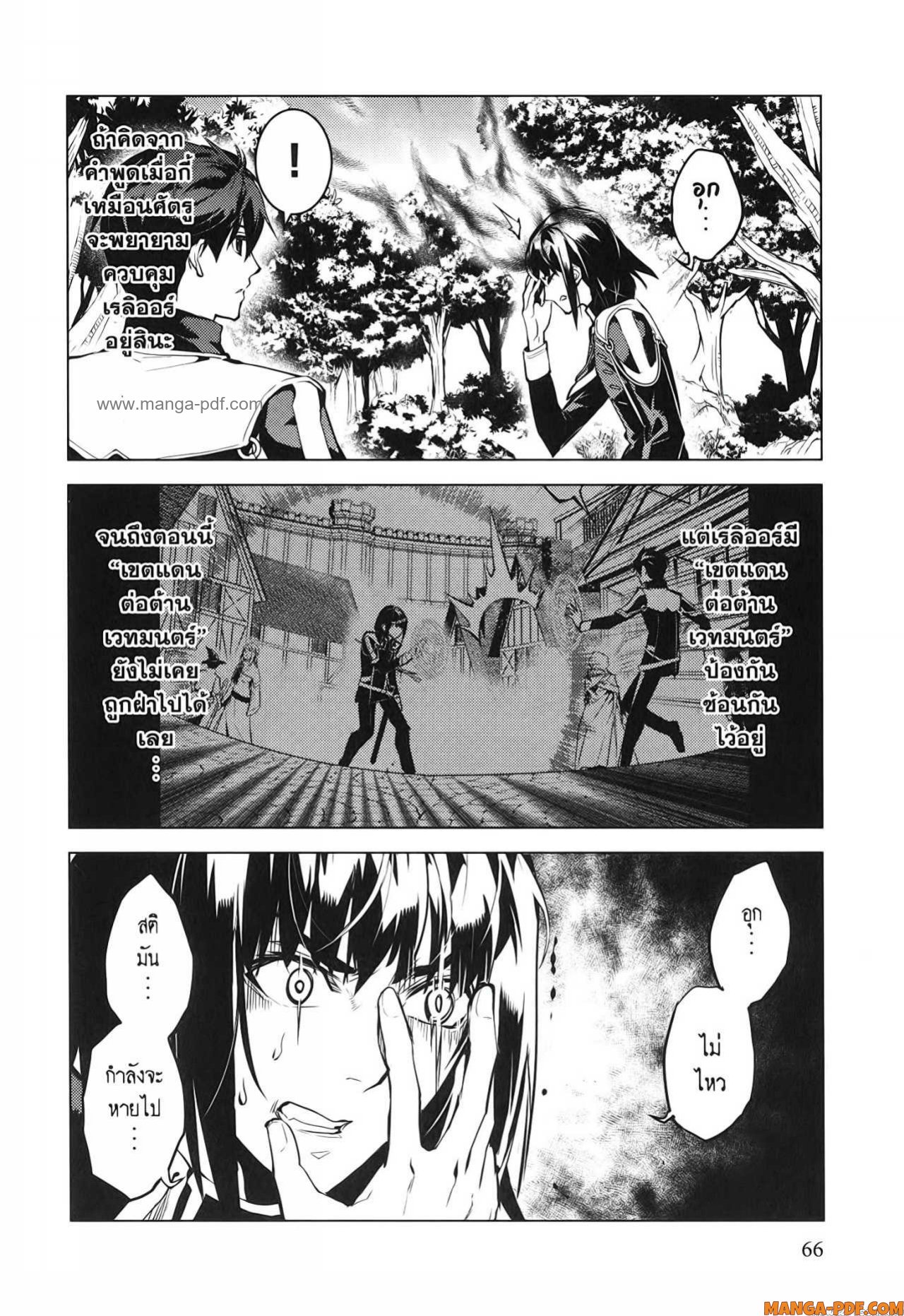 Tensei Kenja no Isekai Life 71 (4)
