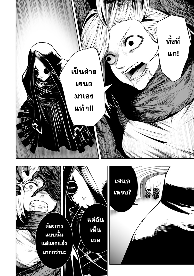 Ore dake Fuguu Skill no Isekai Shoukan Hangyakuki 78 (6)
