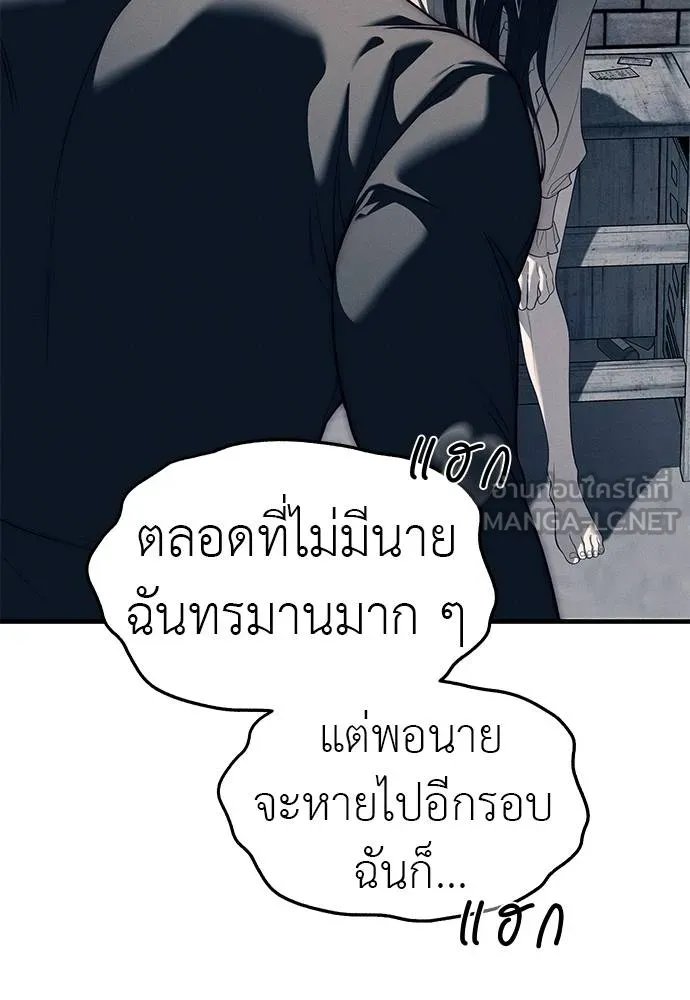 Undercover! Chaebol High School 89 030