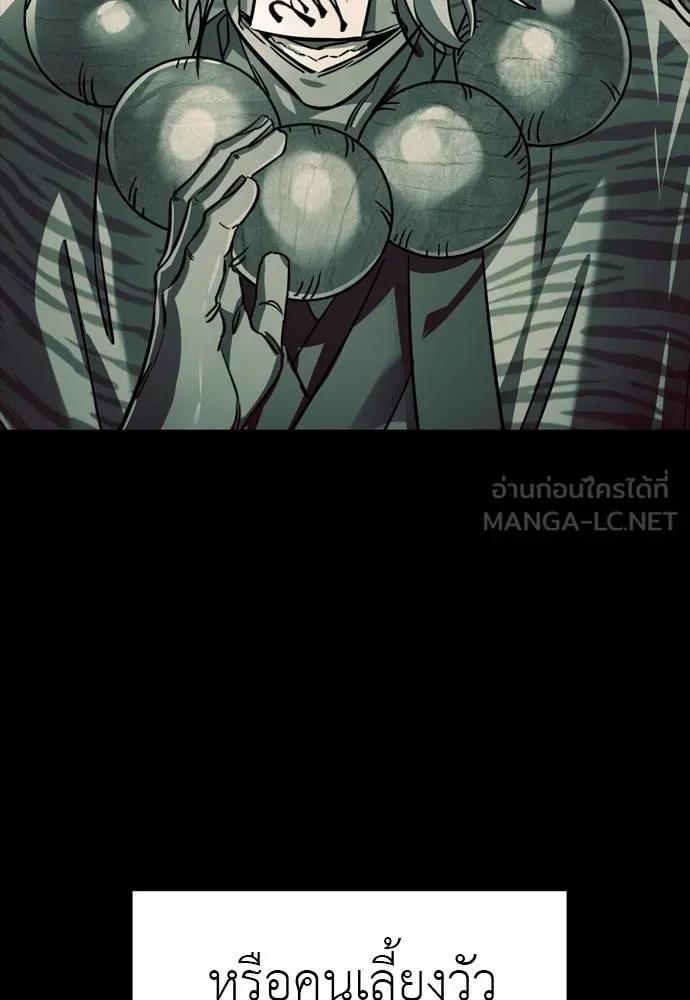 Reincarnation Path of The Underworld King 55 183