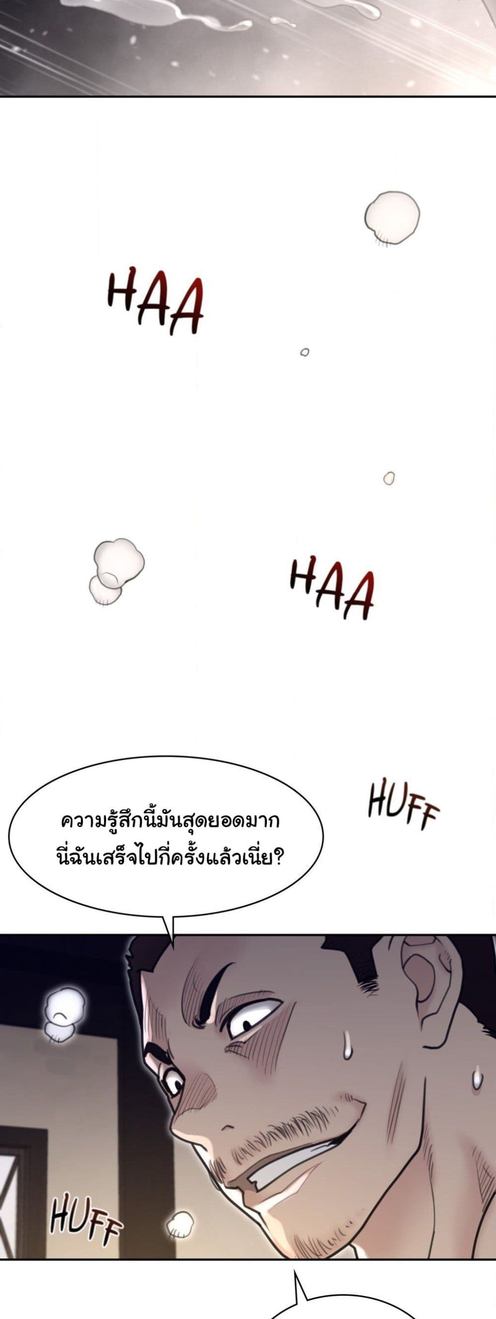 Perfect Half 191 15