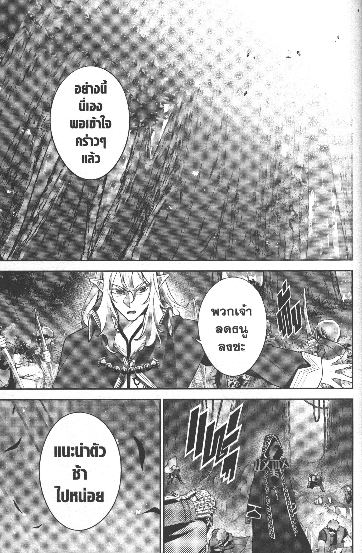 Shokei Sareta Kenja wa Lich ni Tensei Shite Shinryaku Sensou wo Hajimeru 15 (11)