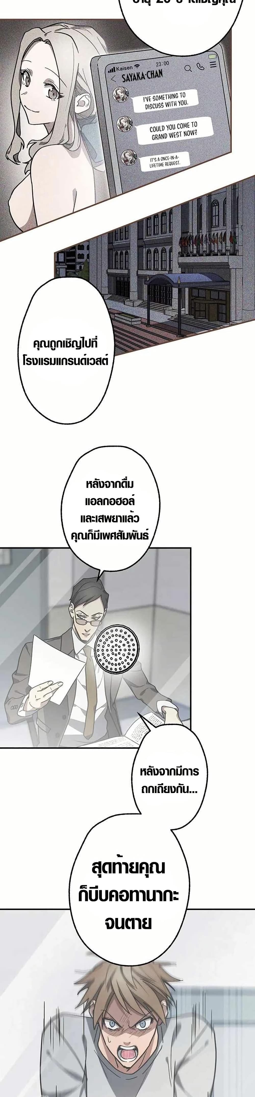 Aristocrat’s Revenge 2 16