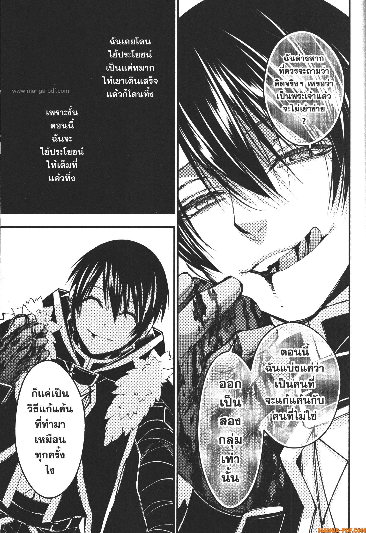 Fukushuu o Koinegau Saikyou Yuusha wa Yami no Chikara de Senmetsu Musou Suru 69 (7)