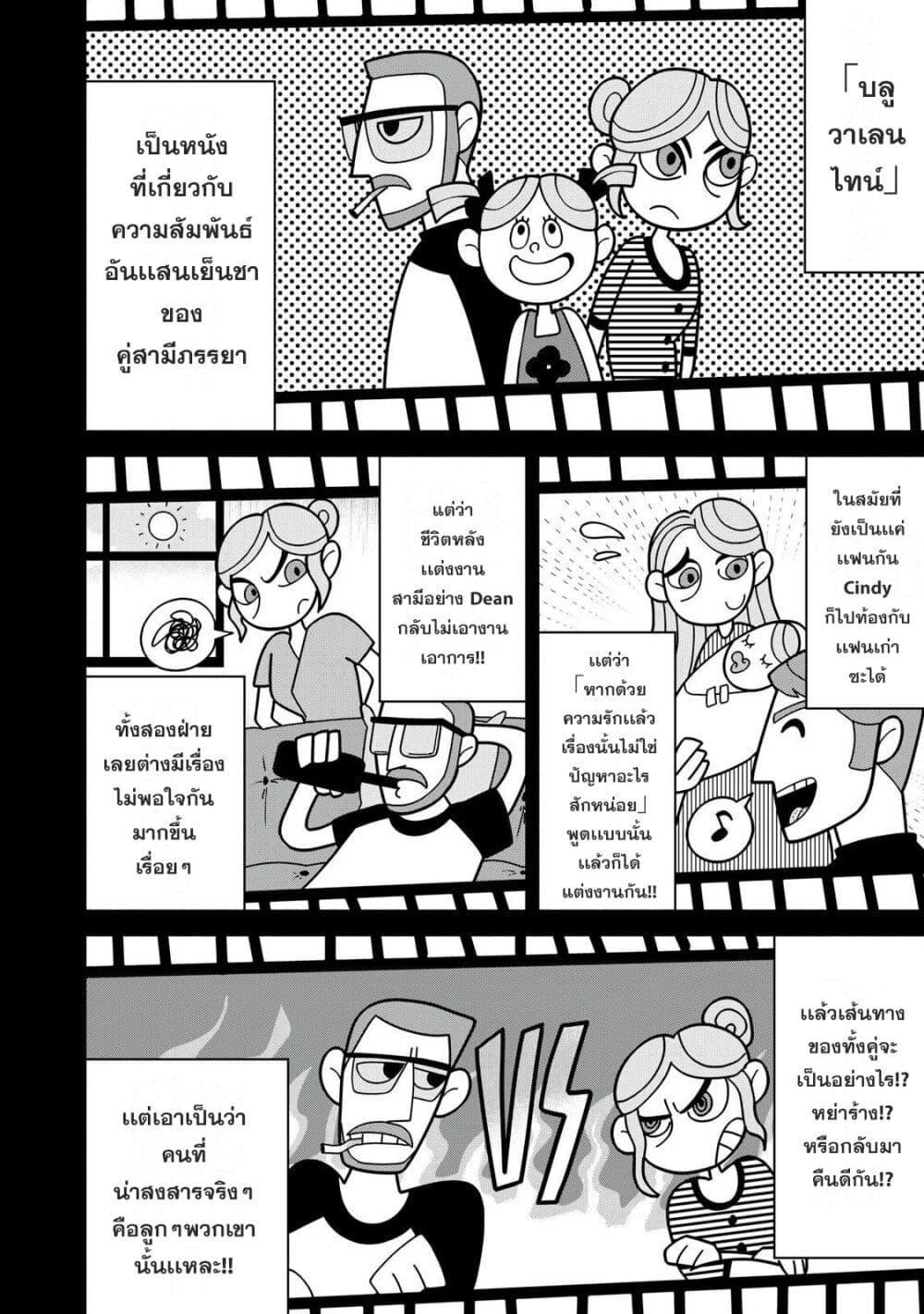 R15+ ja dame desu ka 46 10