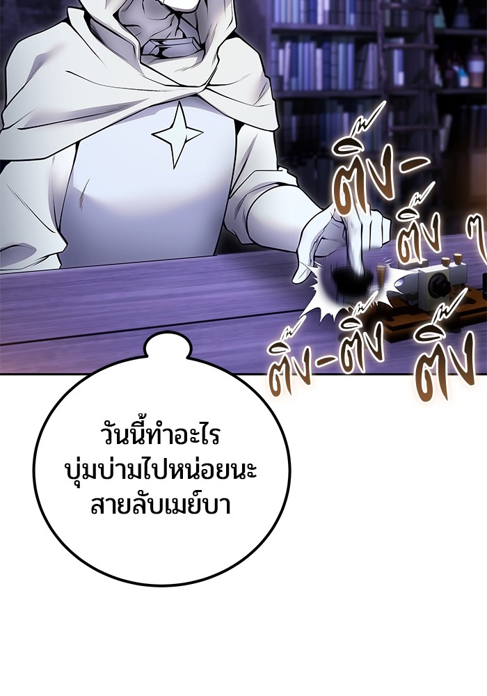 Secretly More Powerful than the Hero 51 (36)