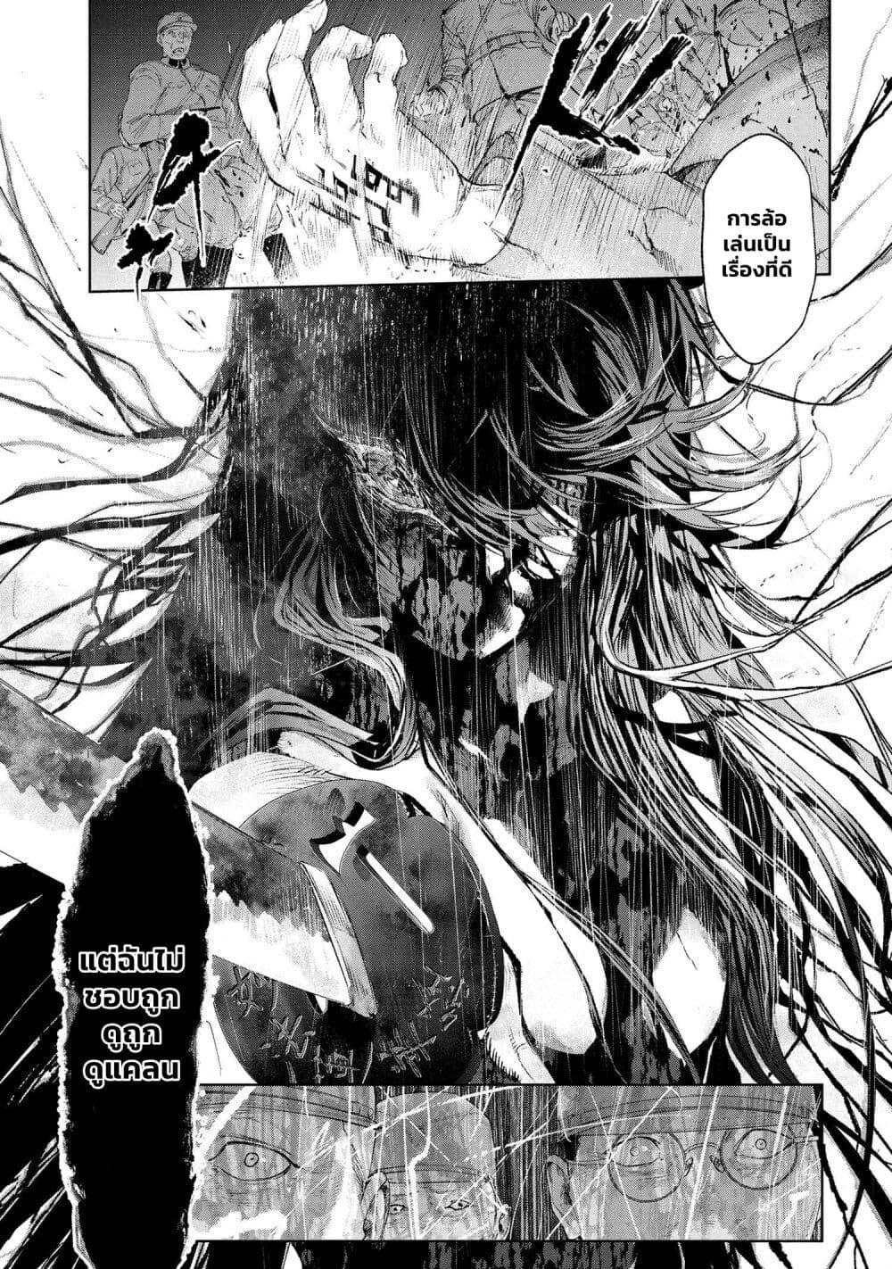 Fate Type Redline 15.2 06