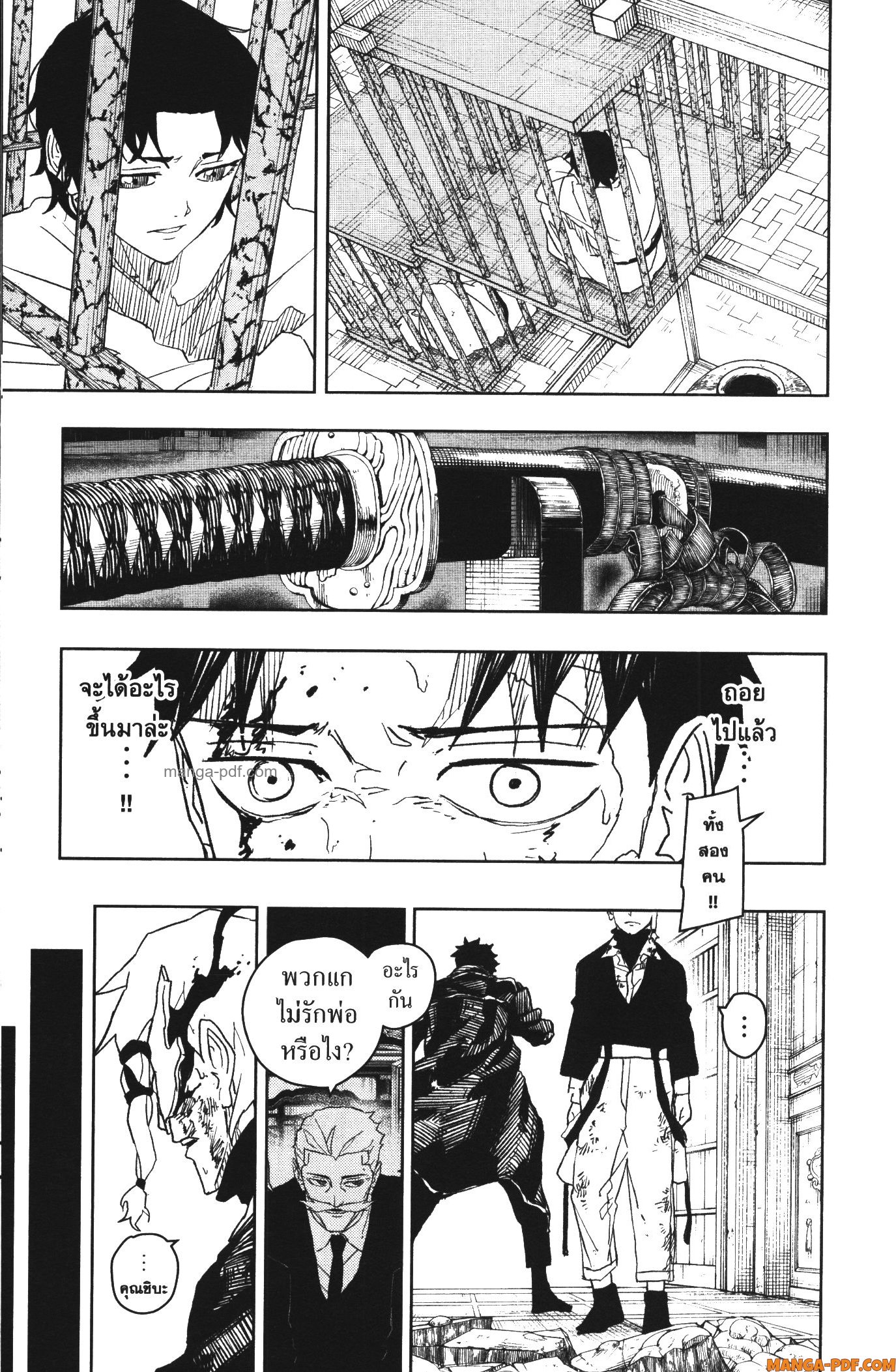 Kagurabachi 37 (7)