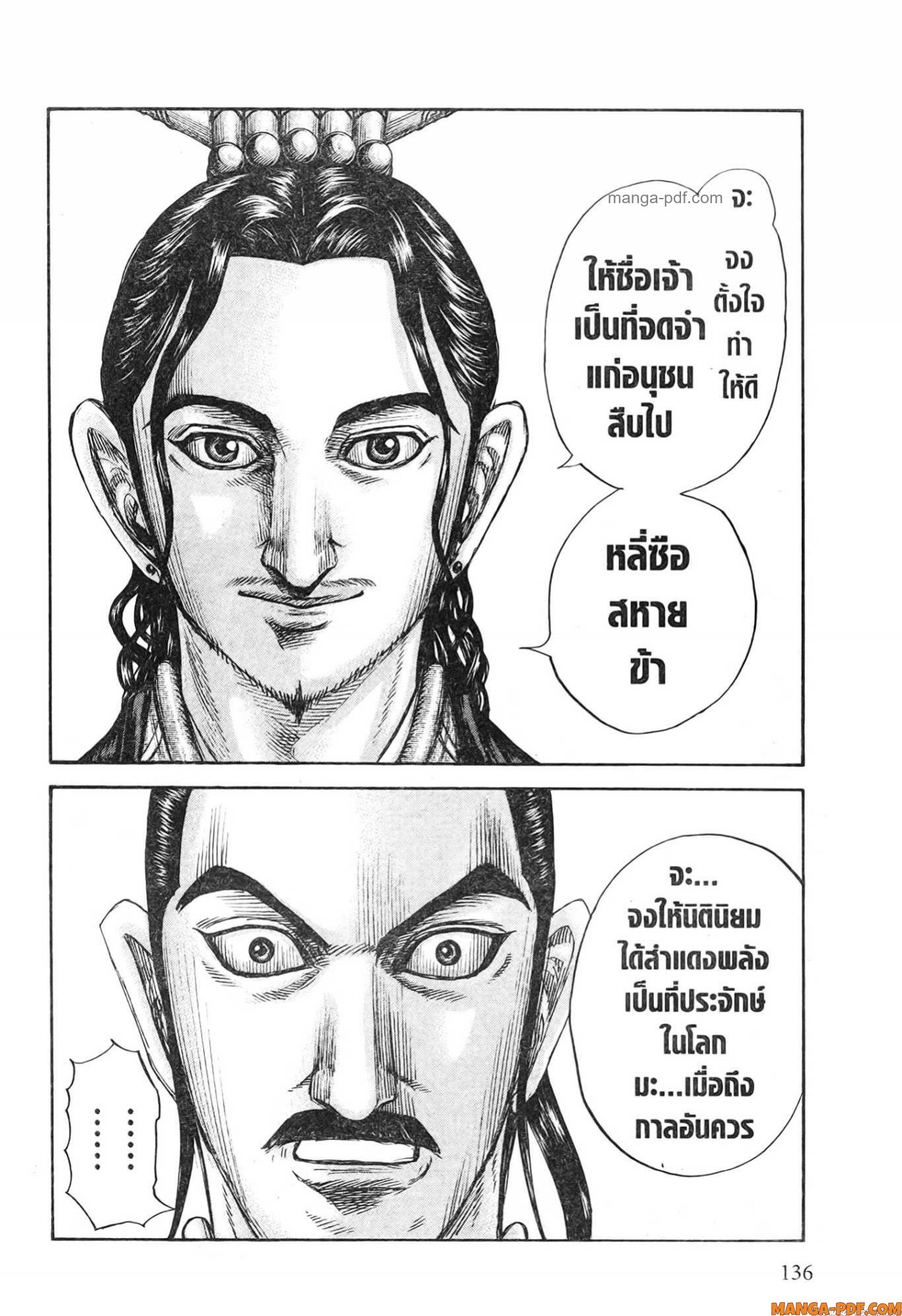 Kingdom 764 (15)
