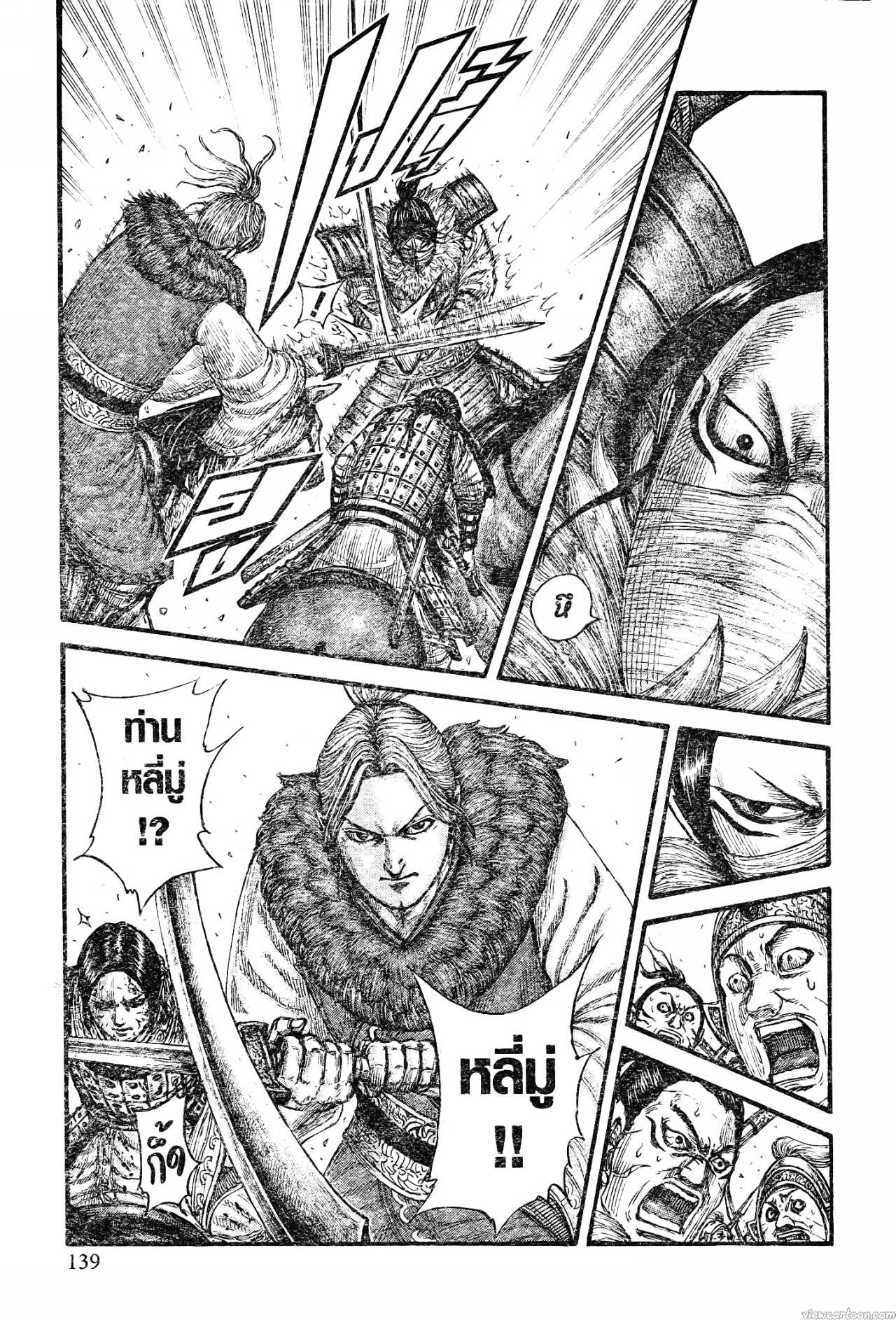Kingdom 742 (15)