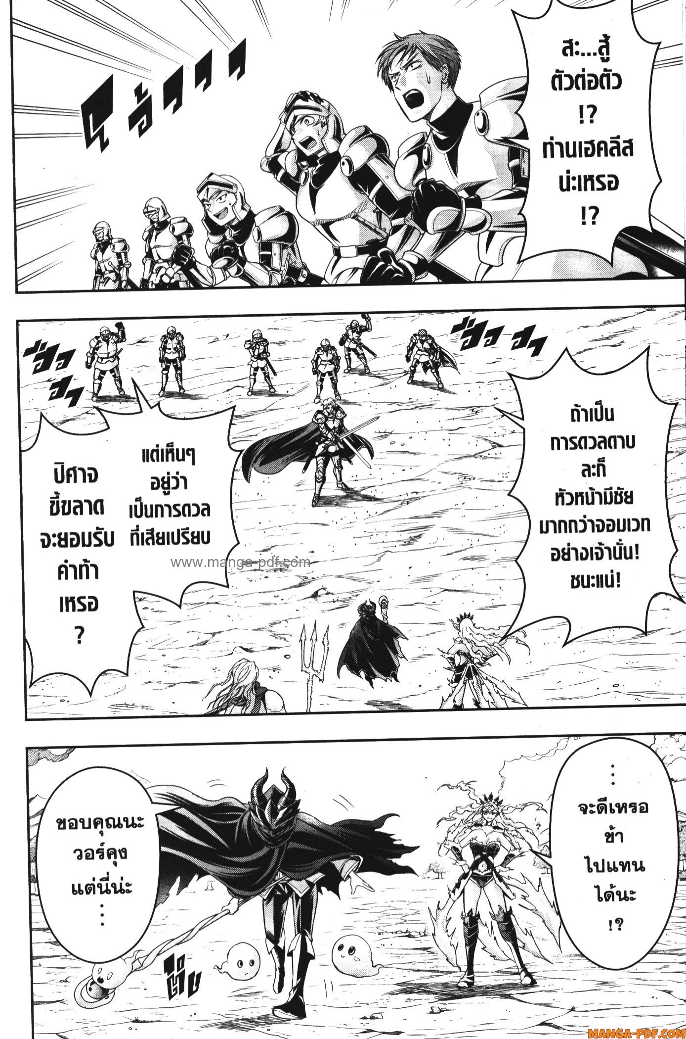 Shitsugyou Kenja no Nariagari 78 (6)