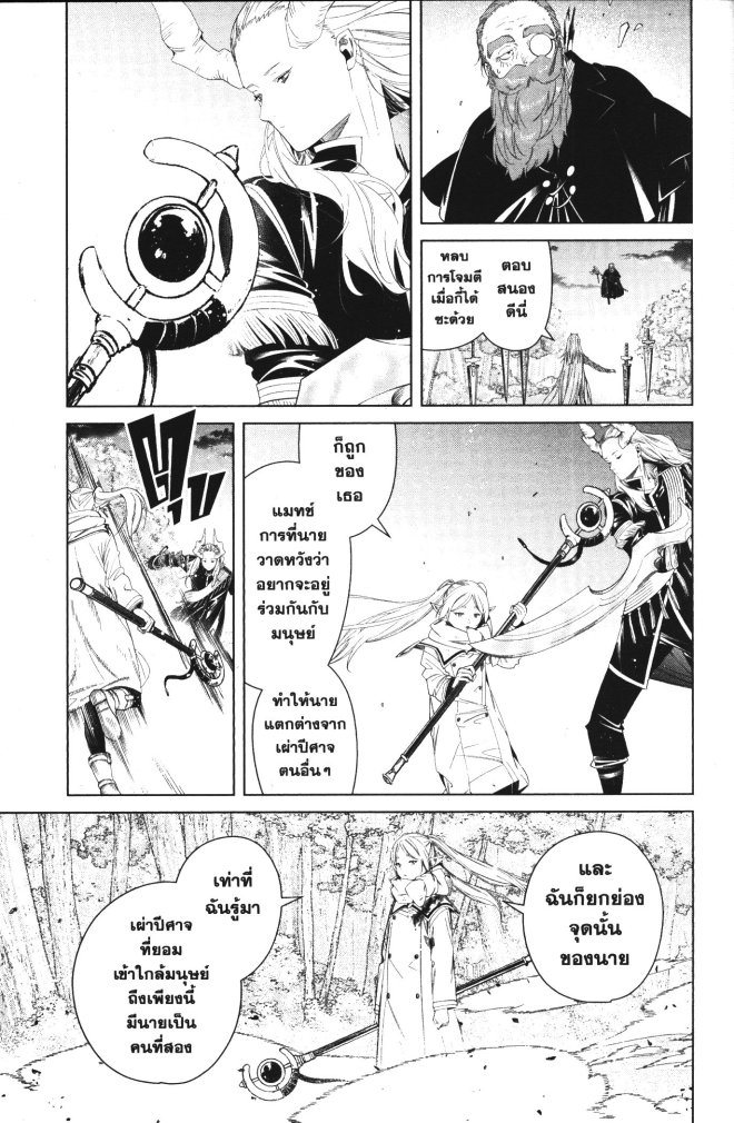 Sousou no Frieren 98 (15)
