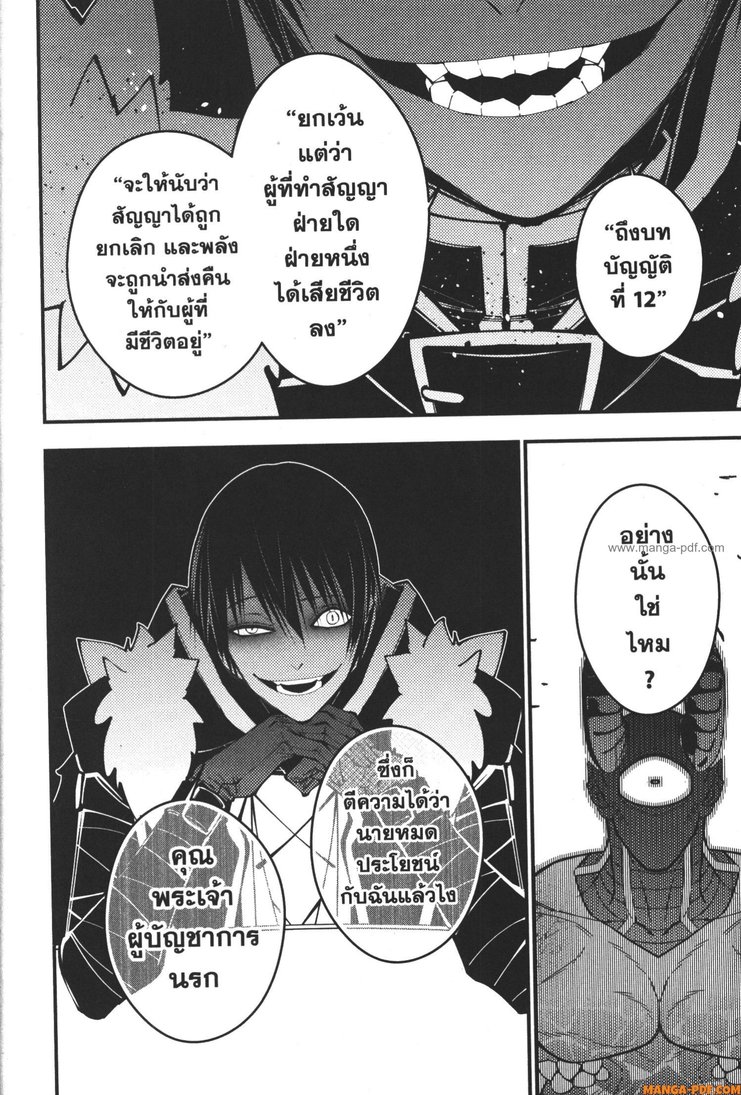 Fukushuu o Koinegau Saikyou Yuusha wa Yami no Chikara de Senmetsu Musou Suru 78 (6)