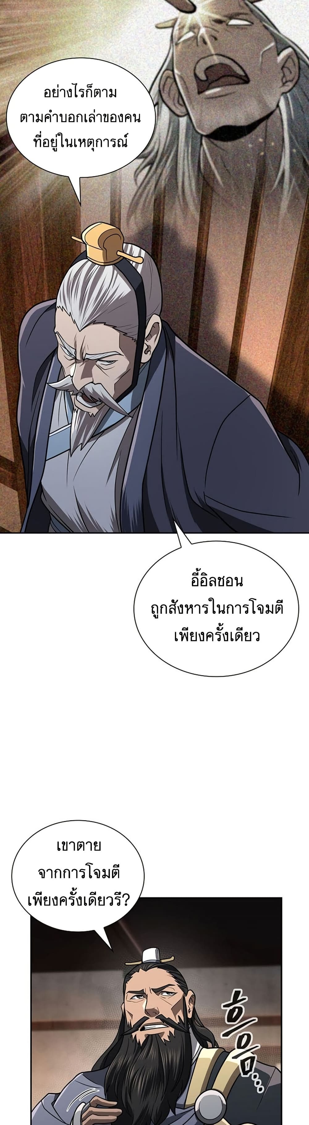 Sword Demon Island 30 08