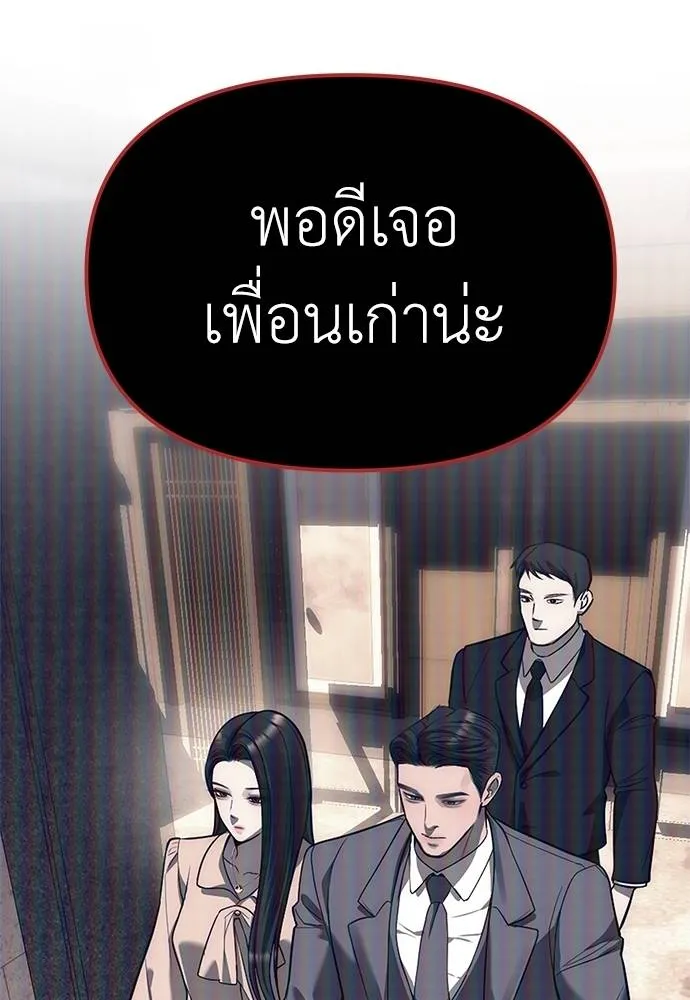 Undercover! Chaebol High School 86 164