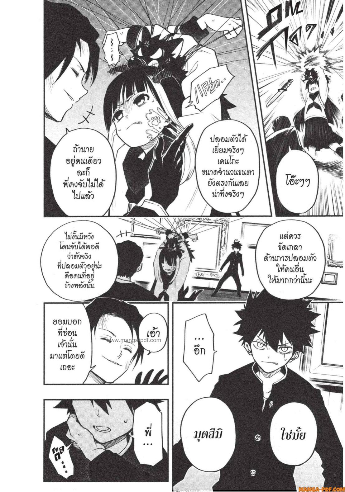 Yozakura san Chi no Daisakusen 1 (44)