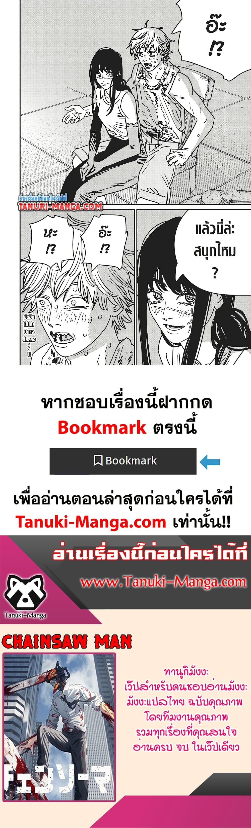Chainsaw Man 192 15
