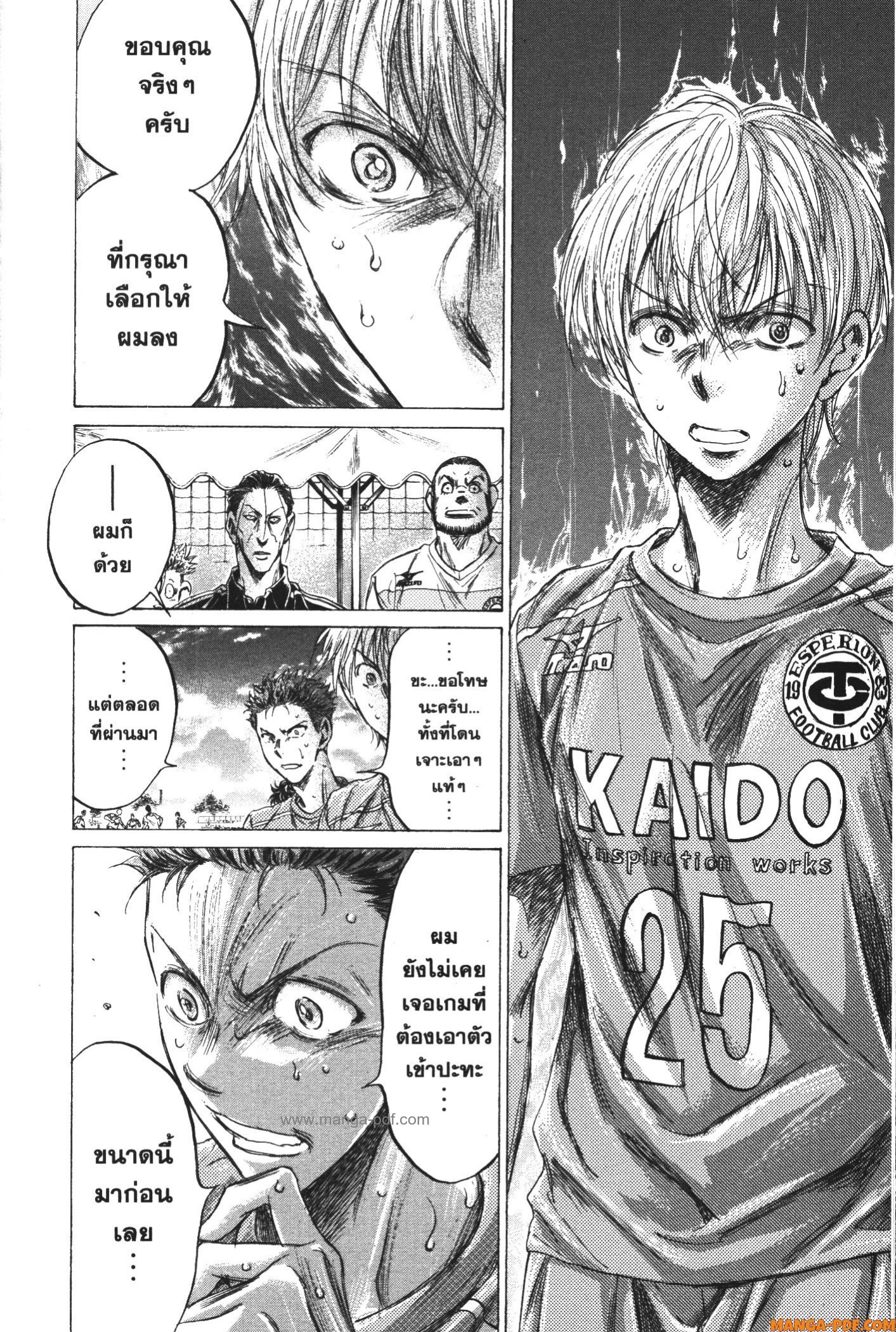 Ao Ashi แข้งเด็กหัวใจนักสู้ 159 (16)