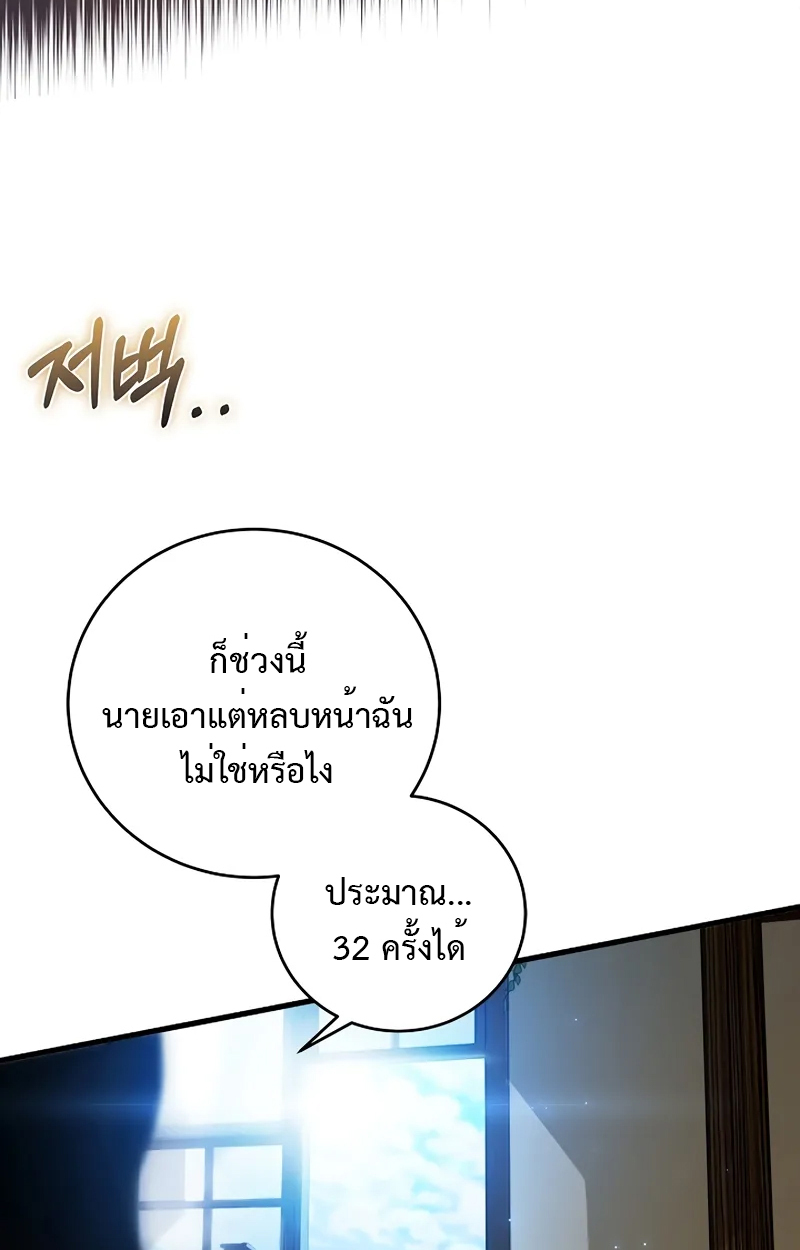 Fated to Be Loved by Villains 1 18