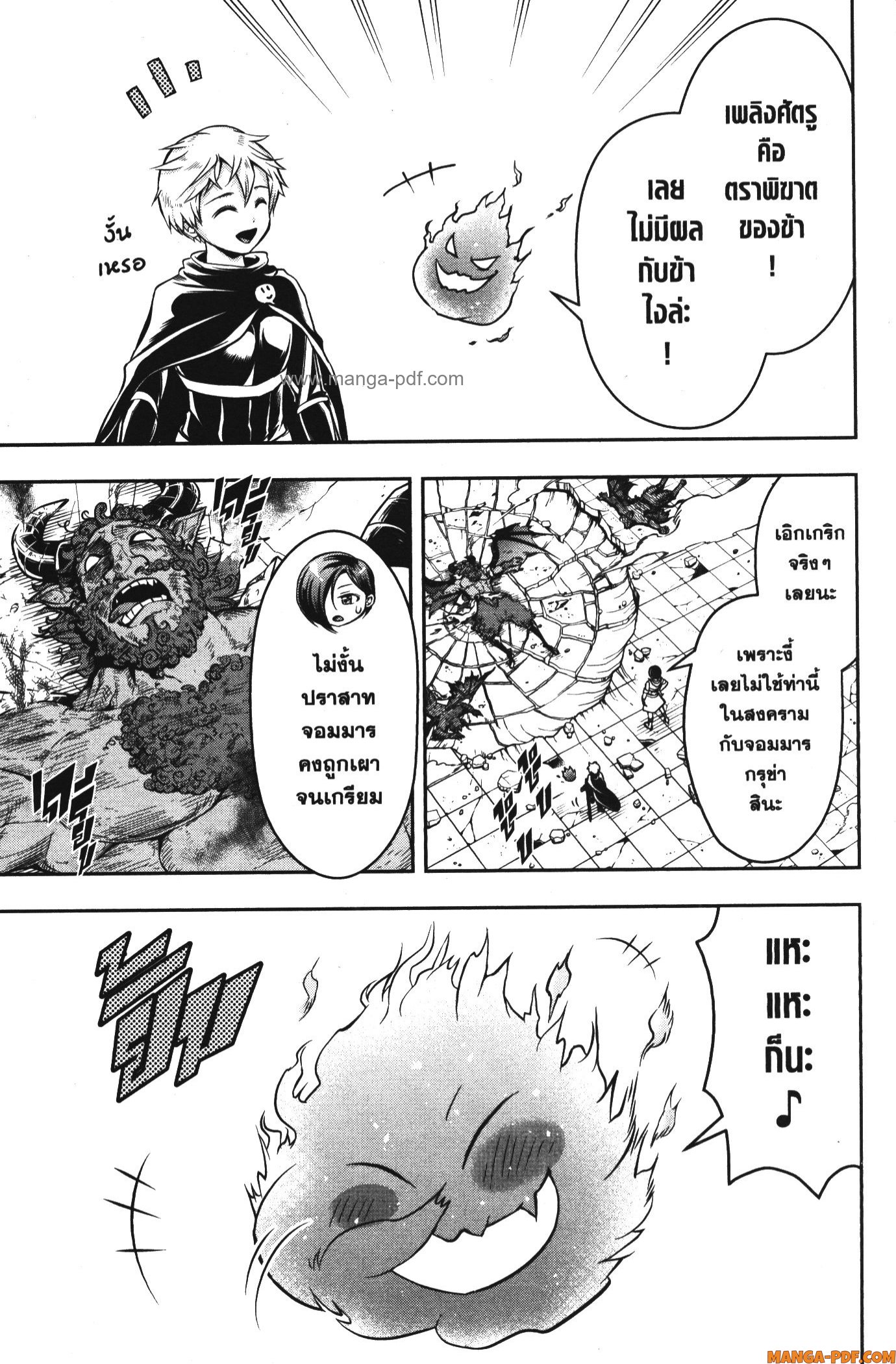 Shitsugyou Kenja no Nariagari 63 (11)