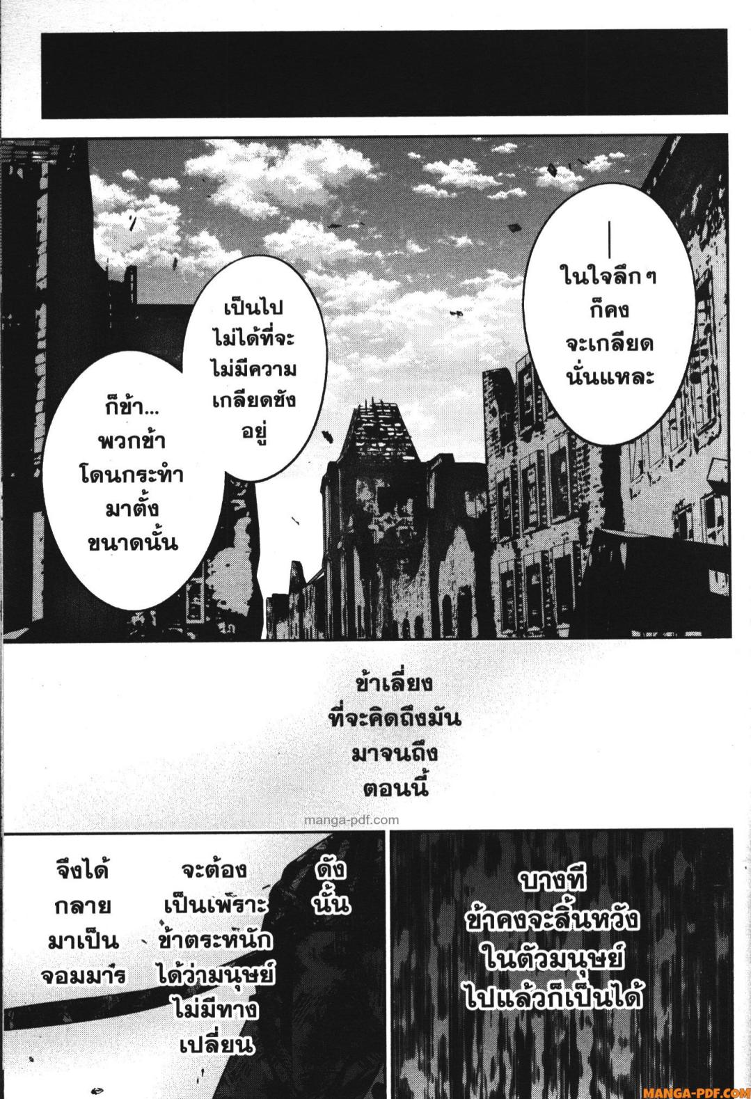 Shokei Sareta Kenja wa Lich ni Tensei Shite Shinryaku Sensou wo Hajimeru 28 (35)