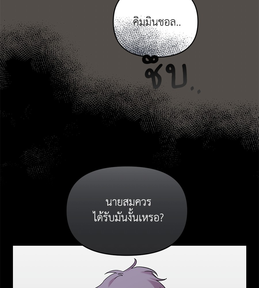 Childhood Friend Complex 31 (20)