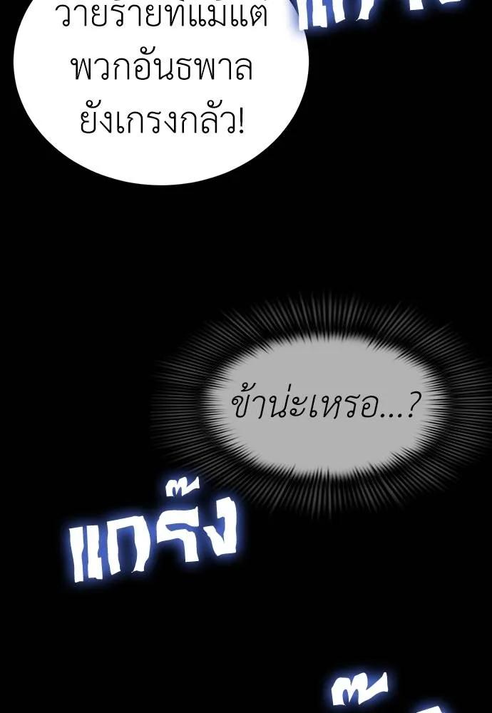 Reincarnation Path of The Underworld King 57 158